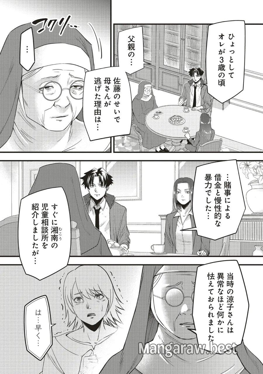 桃の花が散る殺に 第7.1話 - Page 3
