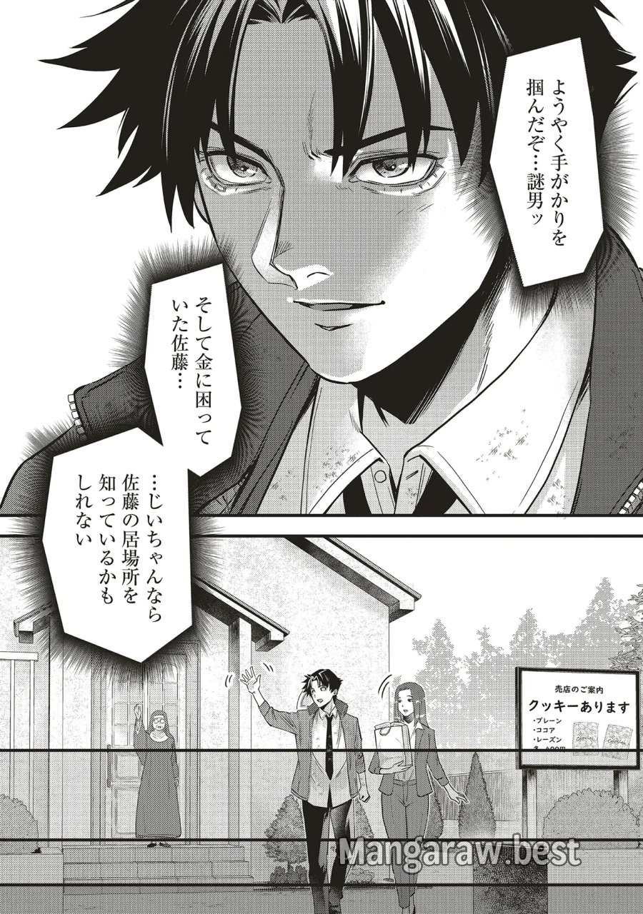 桃の花が散る殺に 第7.1話 - Page 8