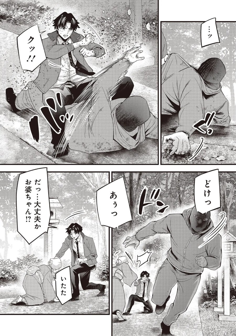 桃の花が散る殺に 第6.1話 - Trang 12