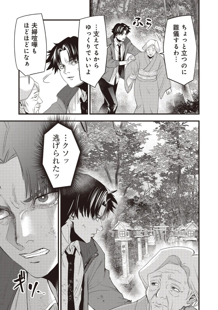 桃の花が散る殺に 第6.1話 - Trang 13