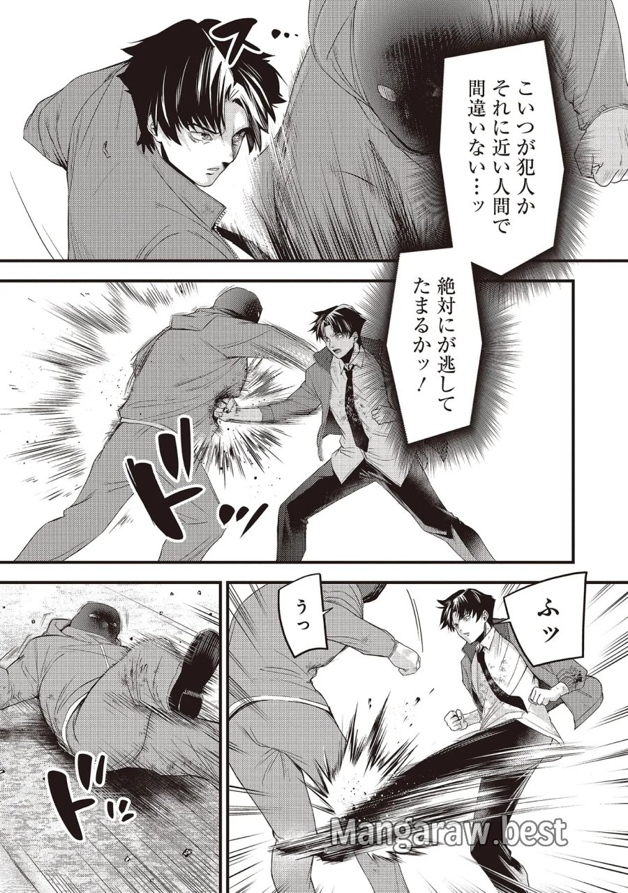 桃の花が散る殺に 第6.1話 - Trang 7