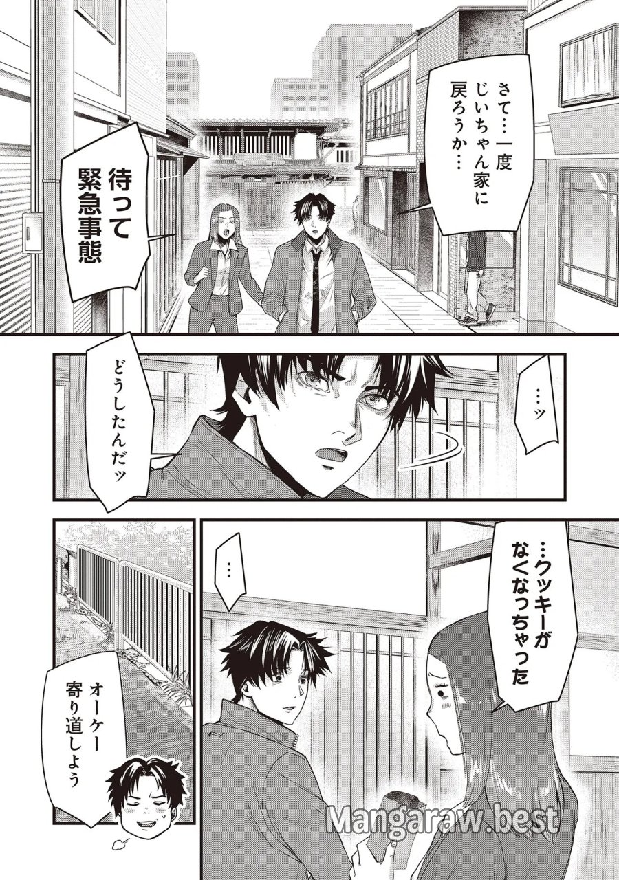 桃の花が散る殺に 第6.2話 - Page 11
