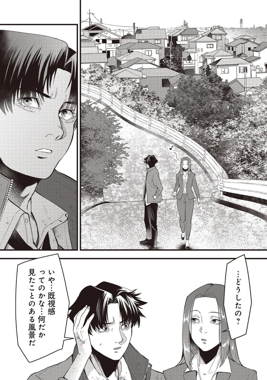 桃の花が散る殺に 第6.2話 - Page 13