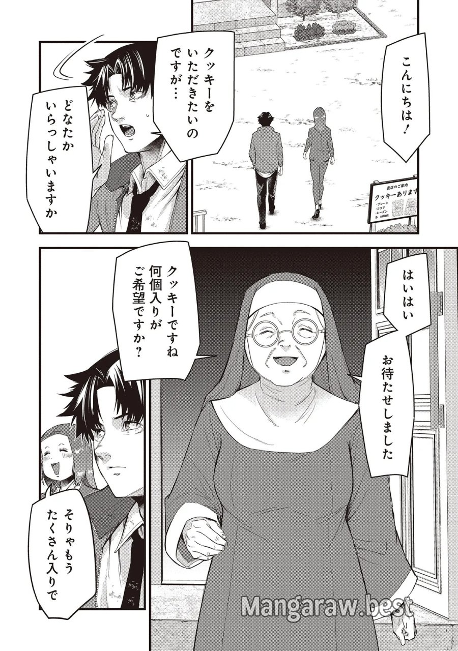 桃の花が散る殺に 第6.2話 - Page 15