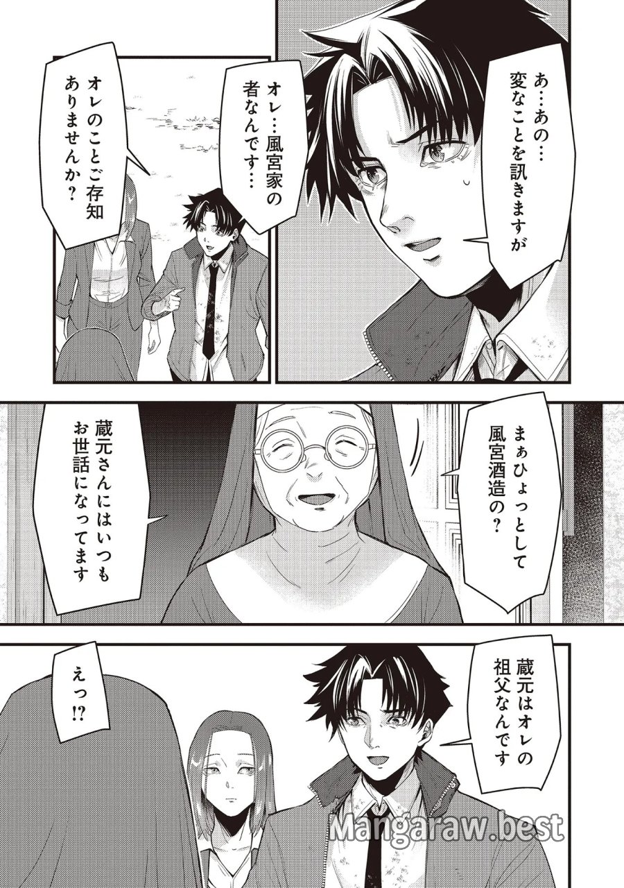 桃の花が散る殺に 第6.2話 - Page 16