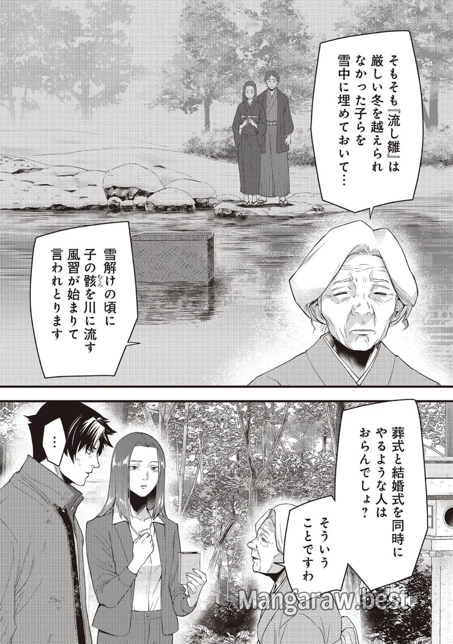 桃の花が散る殺に 第6.2話 - Page 9