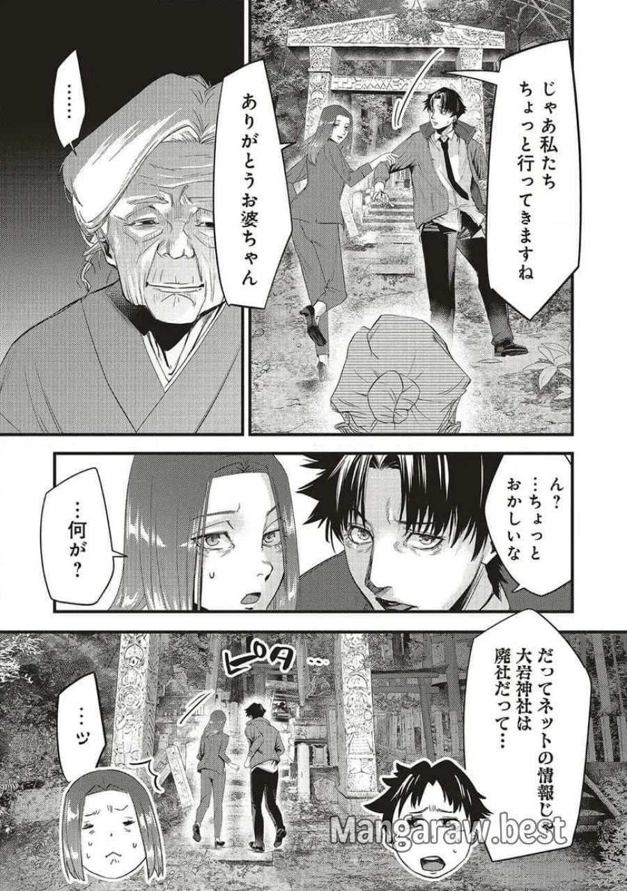 桃の花が散る殺に 第4.1話 - Trang 13