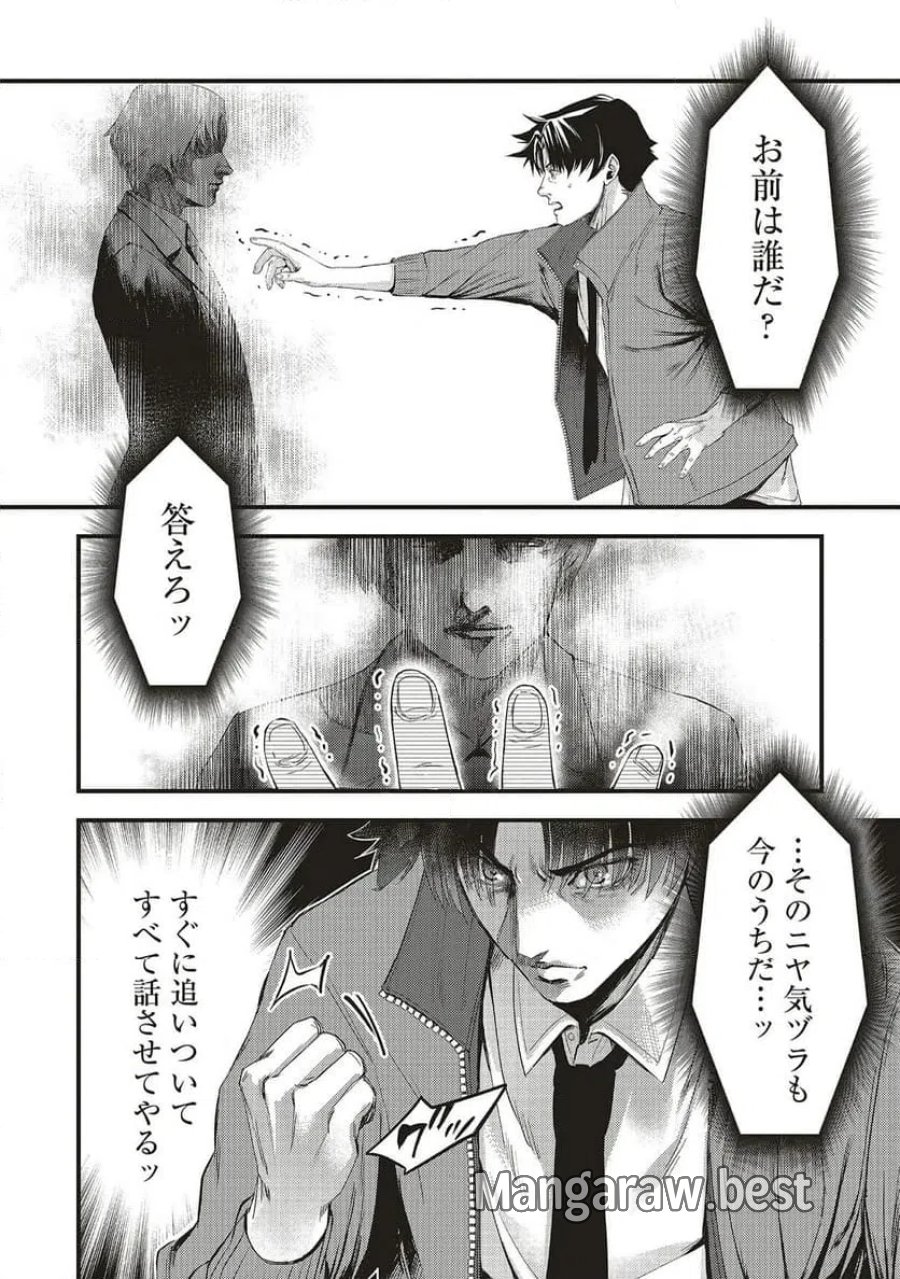 桃の花が散る殺に 第4.1話 - Trang 18
