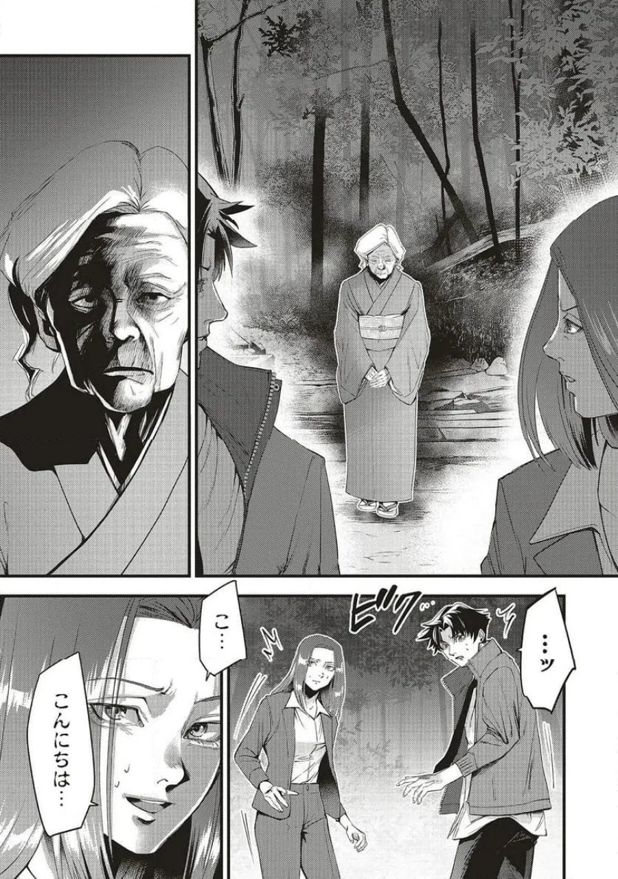 桃の花が散る殺に 第4.1話 - Trang 7