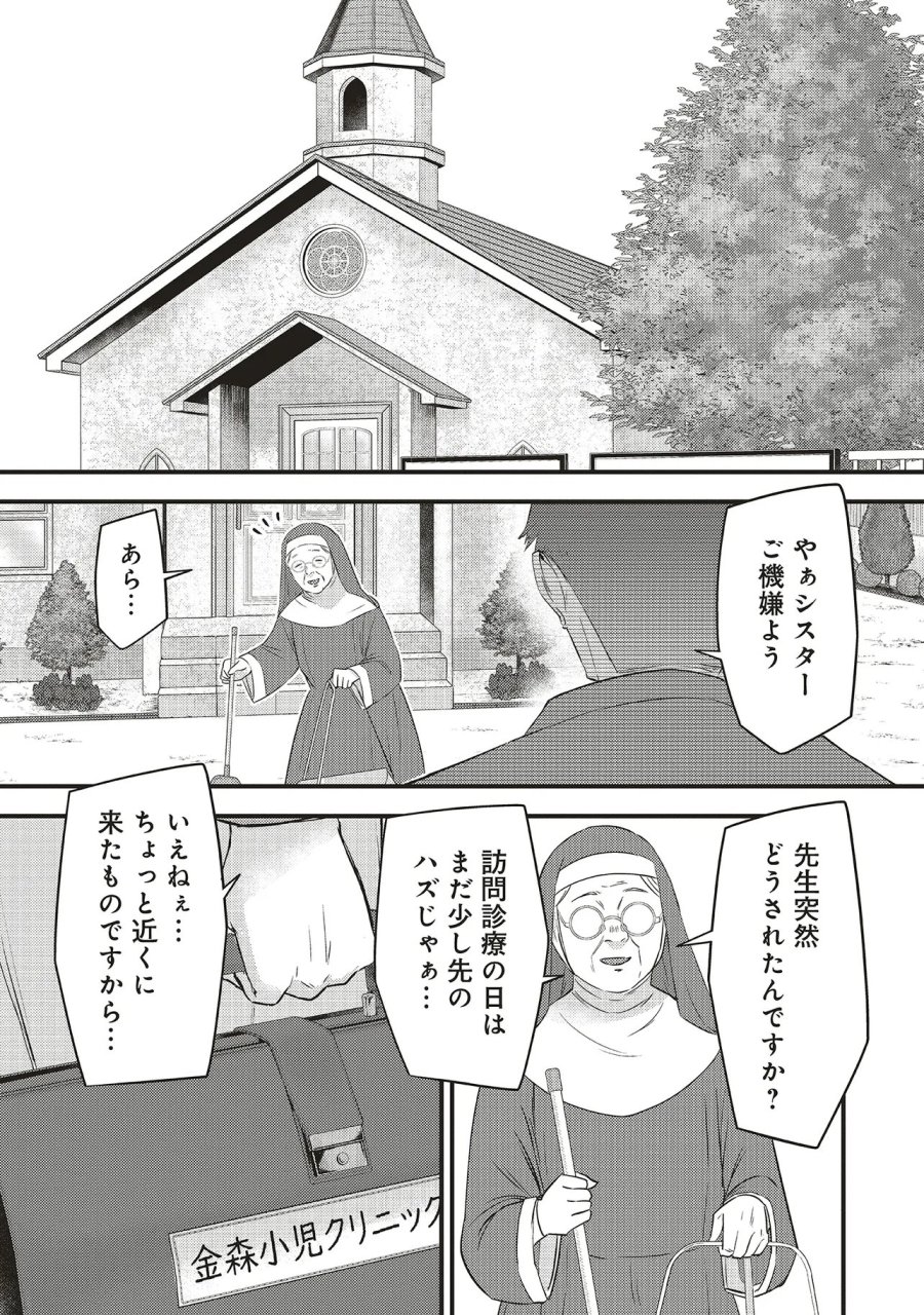 桃の花が散る殺に 第7.2話 - Page 11