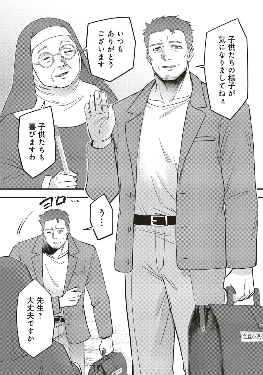 桃の花が散る殺に 第7.2話 - Page 12