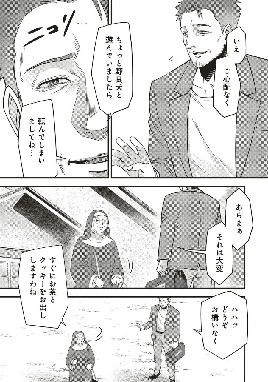 桃の花が散る殺に 第7.2話 - Page 13