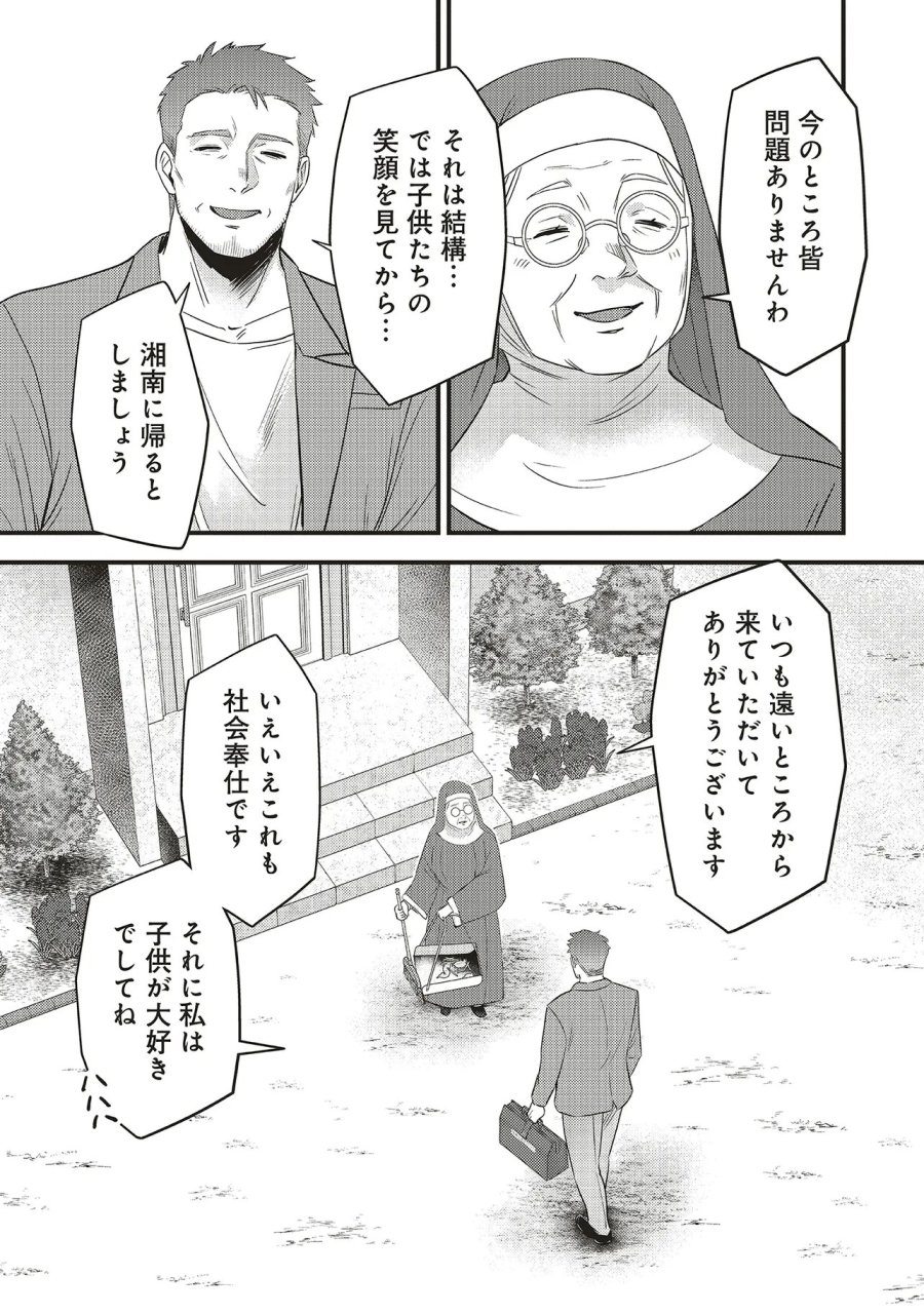 桃の花が散る殺に 第7.2話 - Page 15