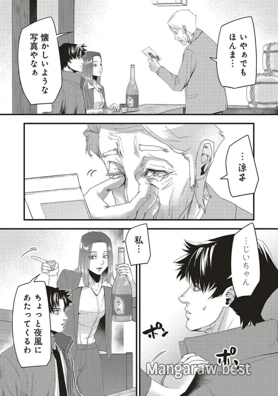 桃の花が散る殺に 第4.2話 - Trang 10