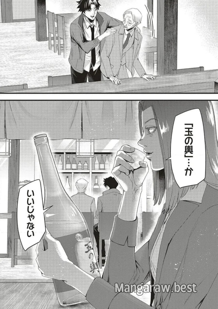 桃の花が散る殺に 第4.2話 - Trang 11