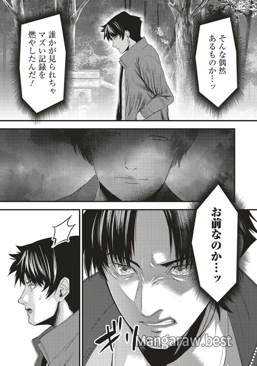 桃の花が散る殺に 第5.2話 - Trang 12