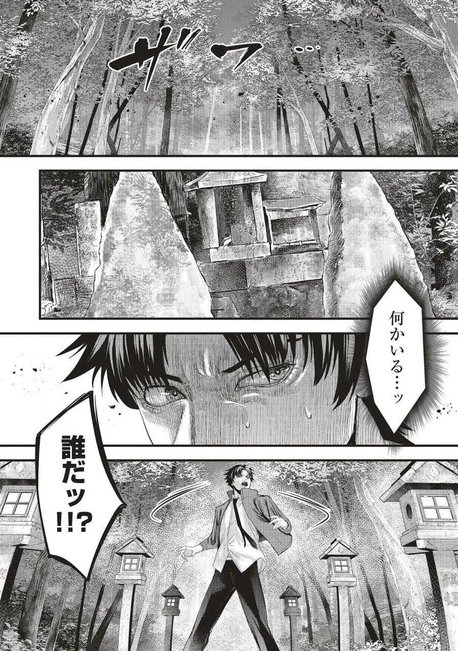 桃の花が散る殺に 第5.2話 - Trang 13