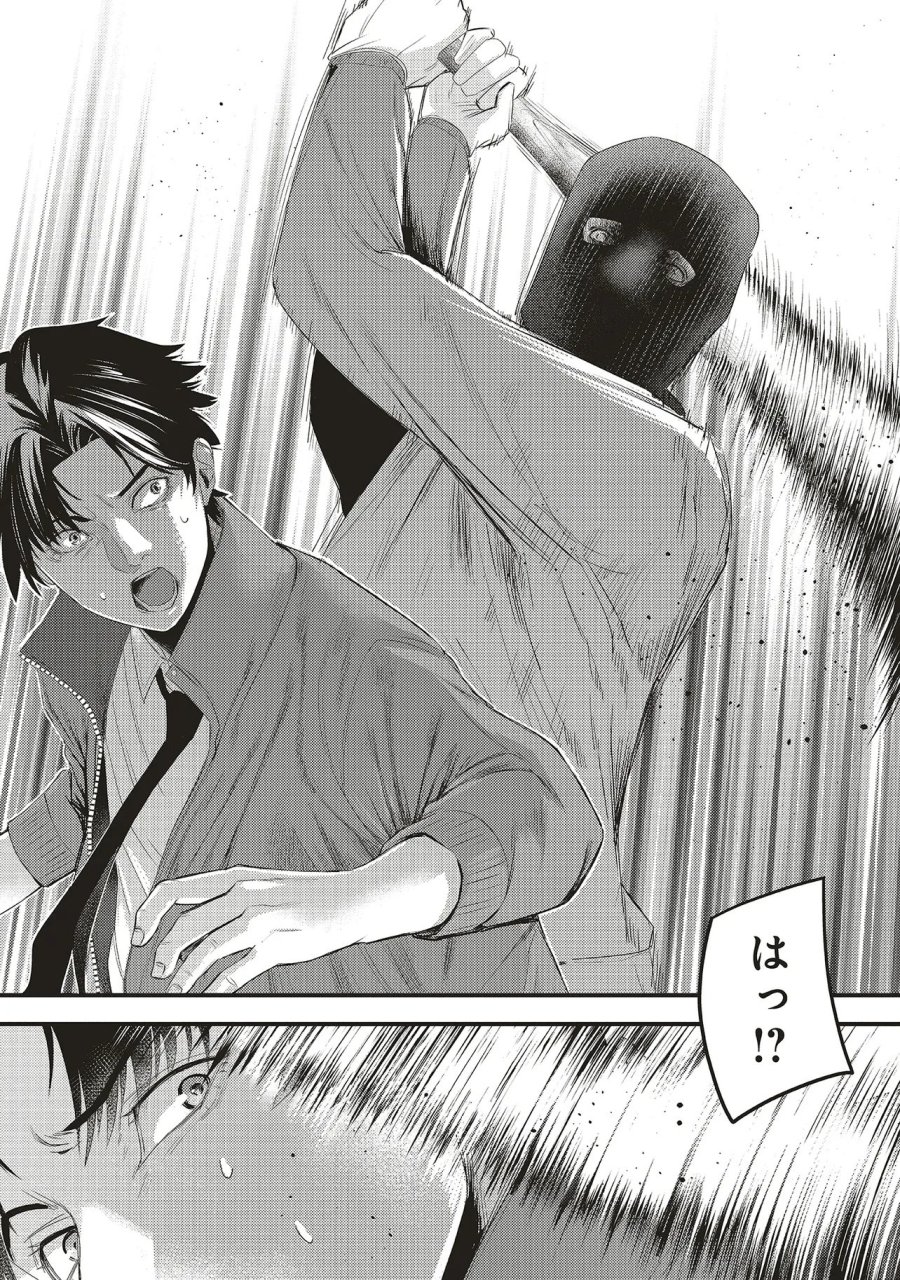 桃の花が散る殺に 第5.2話 - Trang 14