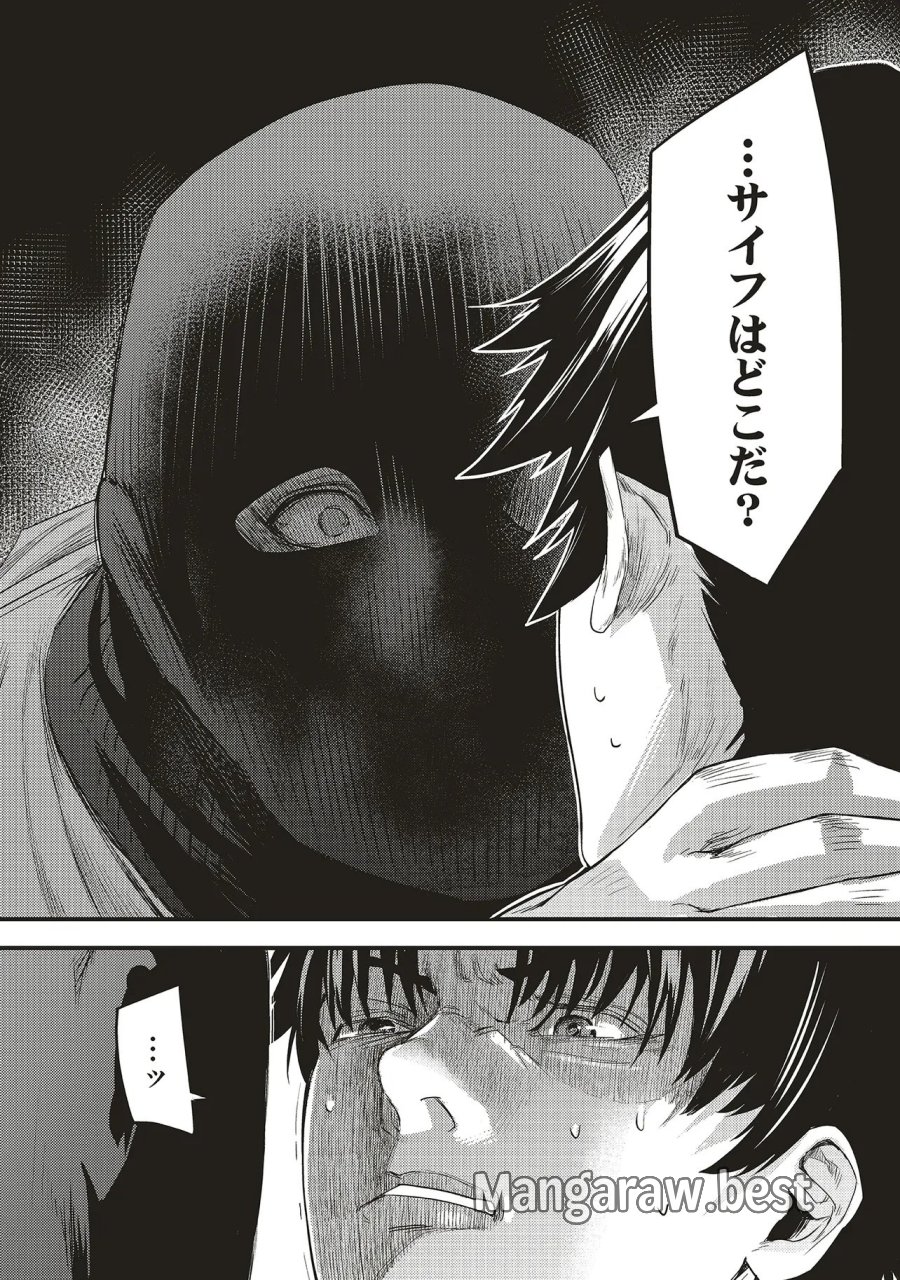 桃の花が散る殺に 第5.2話 - Trang 17