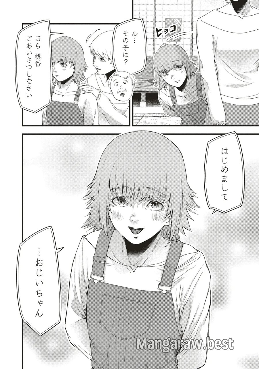 桃の花が散る殺に 第5.1話 - Trang 10