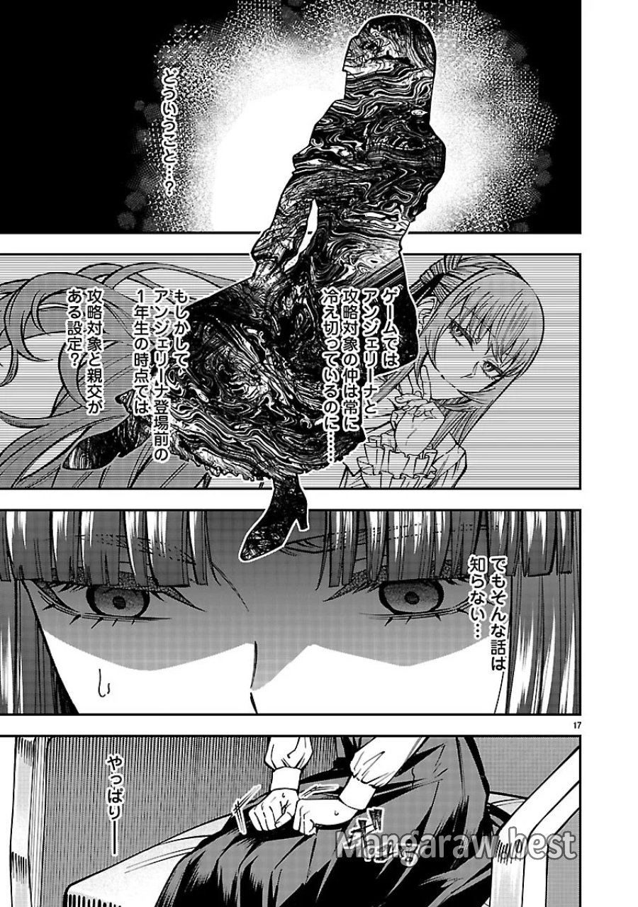 やり直した彼らだけが後悔します。私は幸せになりますが。 第8.2話 - Page 1