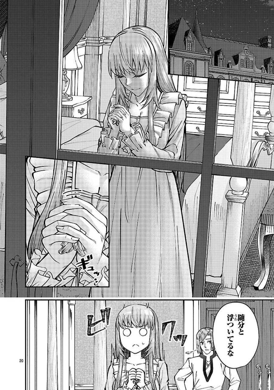 やり直した彼らだけが後悔します。私は幸せになりますが。 第8.2話 - Page 4