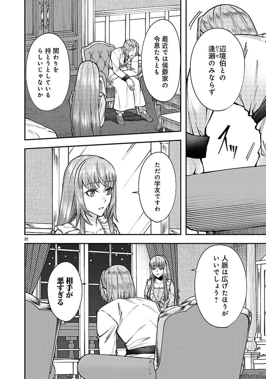 やり直した彼らだけが後悔します。私は幸せになりますが。 第8.2話 - Page 6