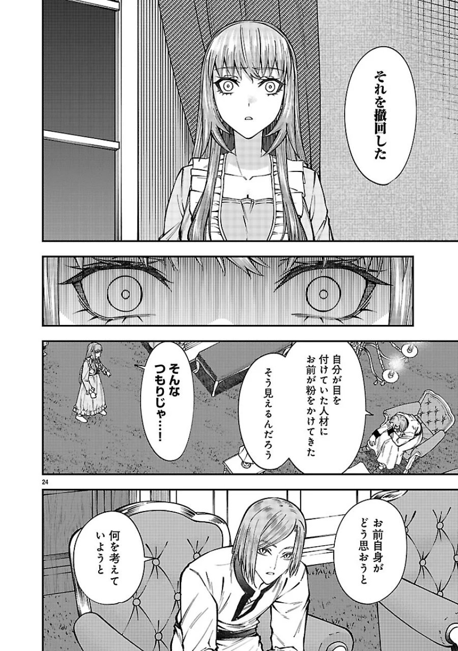 やり直した彼らだけが後悔します。私は幸せになりますが。 第8.2話 - Page 8