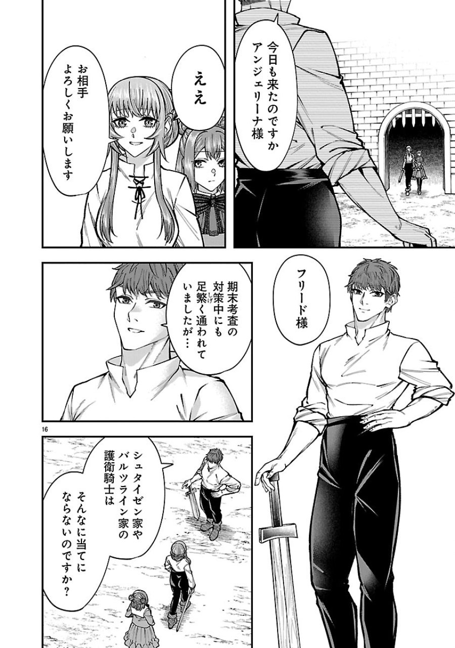 やり直した彼らだけが後悔します。私は幸せになりますが。 第7.2話 - Trang 1