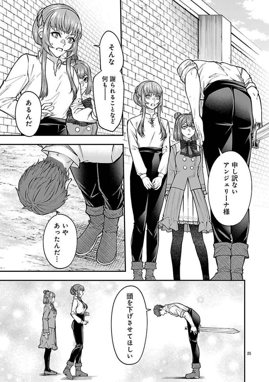 やり直した彼らだけが後悔します。私は幸せになりますが。 第7.2話 - Trang 10