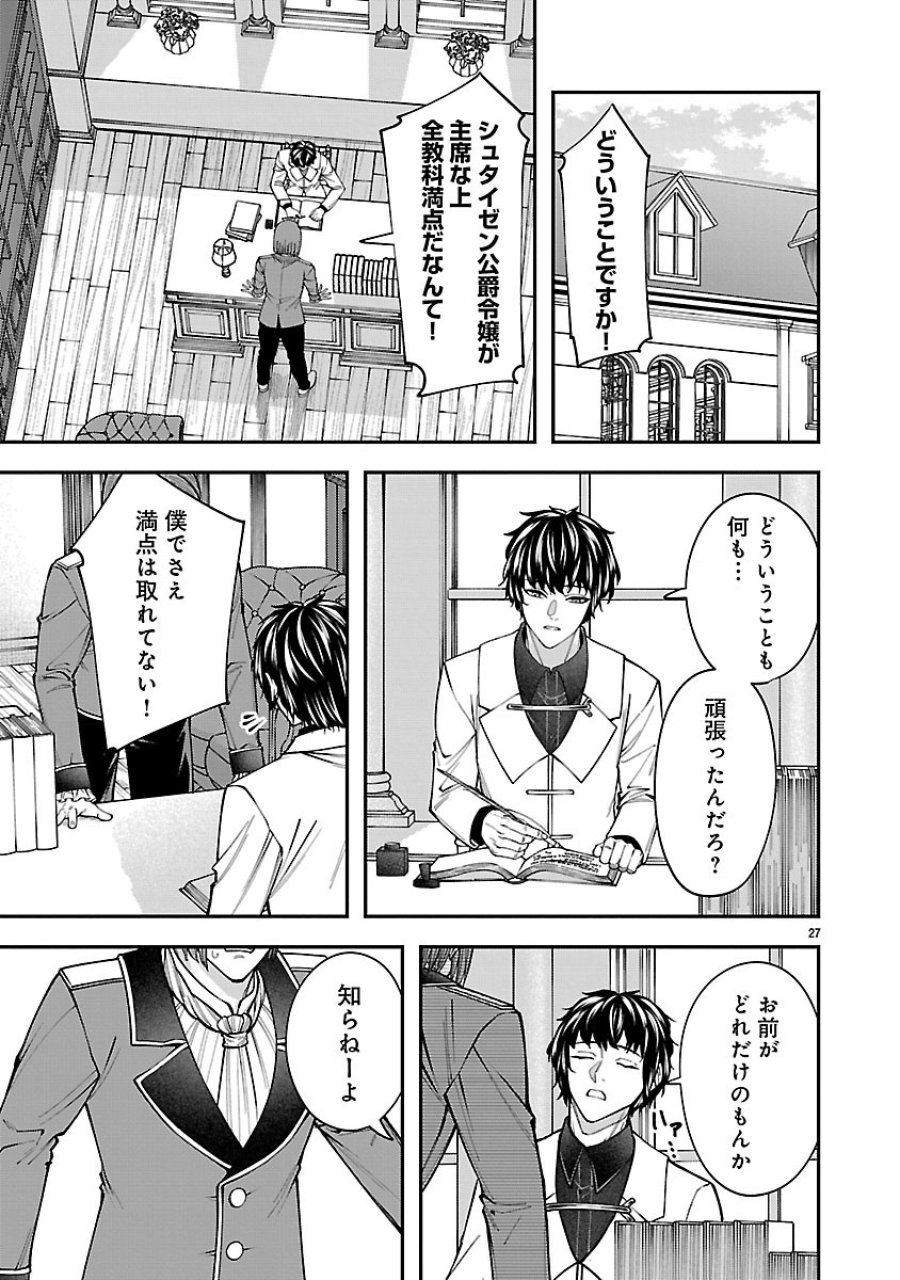 やり直した彼らだけが後悔します。私は幸せになりますが。 第7.2話 - Trang 12