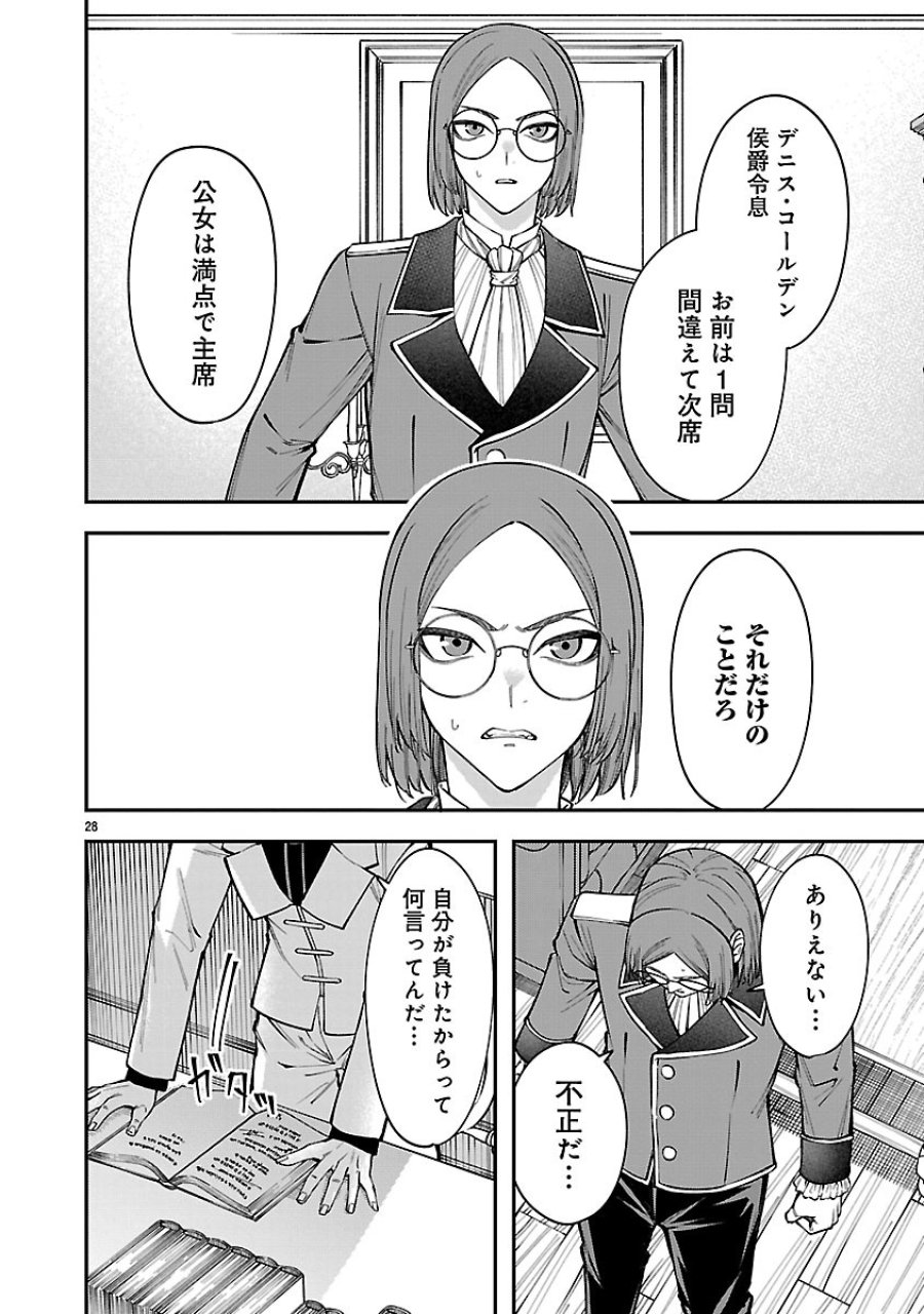 やり直した彼らだけが後悔します。私は幸せになりますが。 第7.2話 - Trang 13