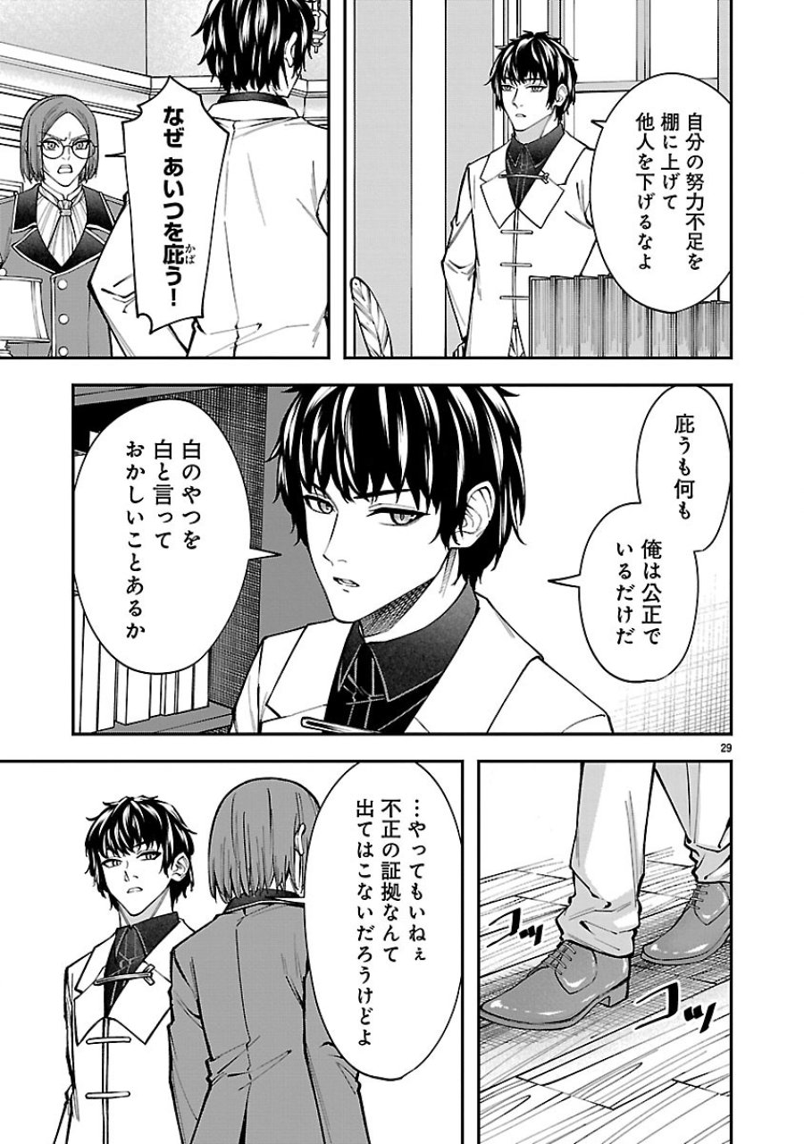 やり直した彼らだけが後悔します。私は幸せになりますが。 第7.2話 - Trang 14