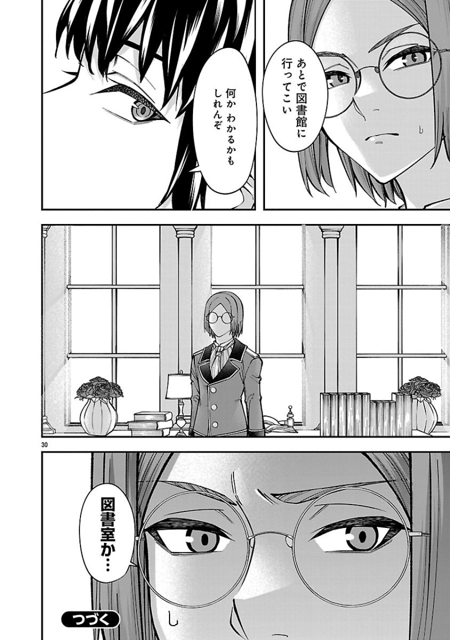 やり直した彼らだけが後悔します。私は幸せになりますが。 第7.2話 - Trang 15