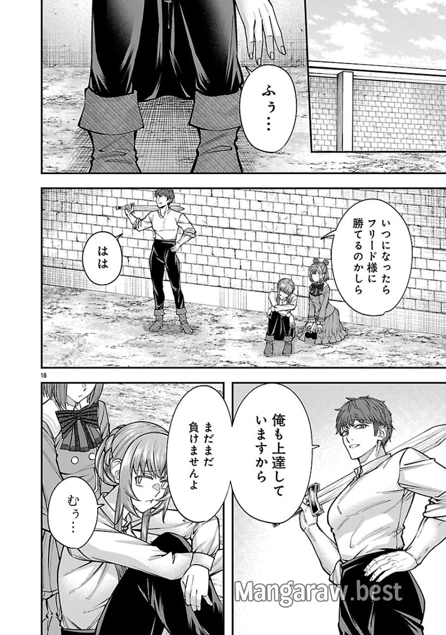 やり直した彼らだけが後悔します。私は幸せになりますが。 第7.2話 - Trang 3