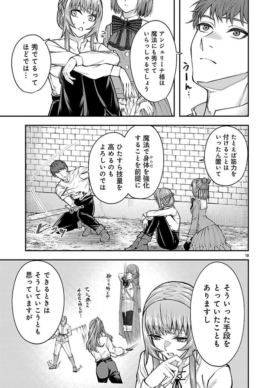 やり直した彼らだけが後悔します。私は幸せになりますが。 第7.2話 - Trang 4