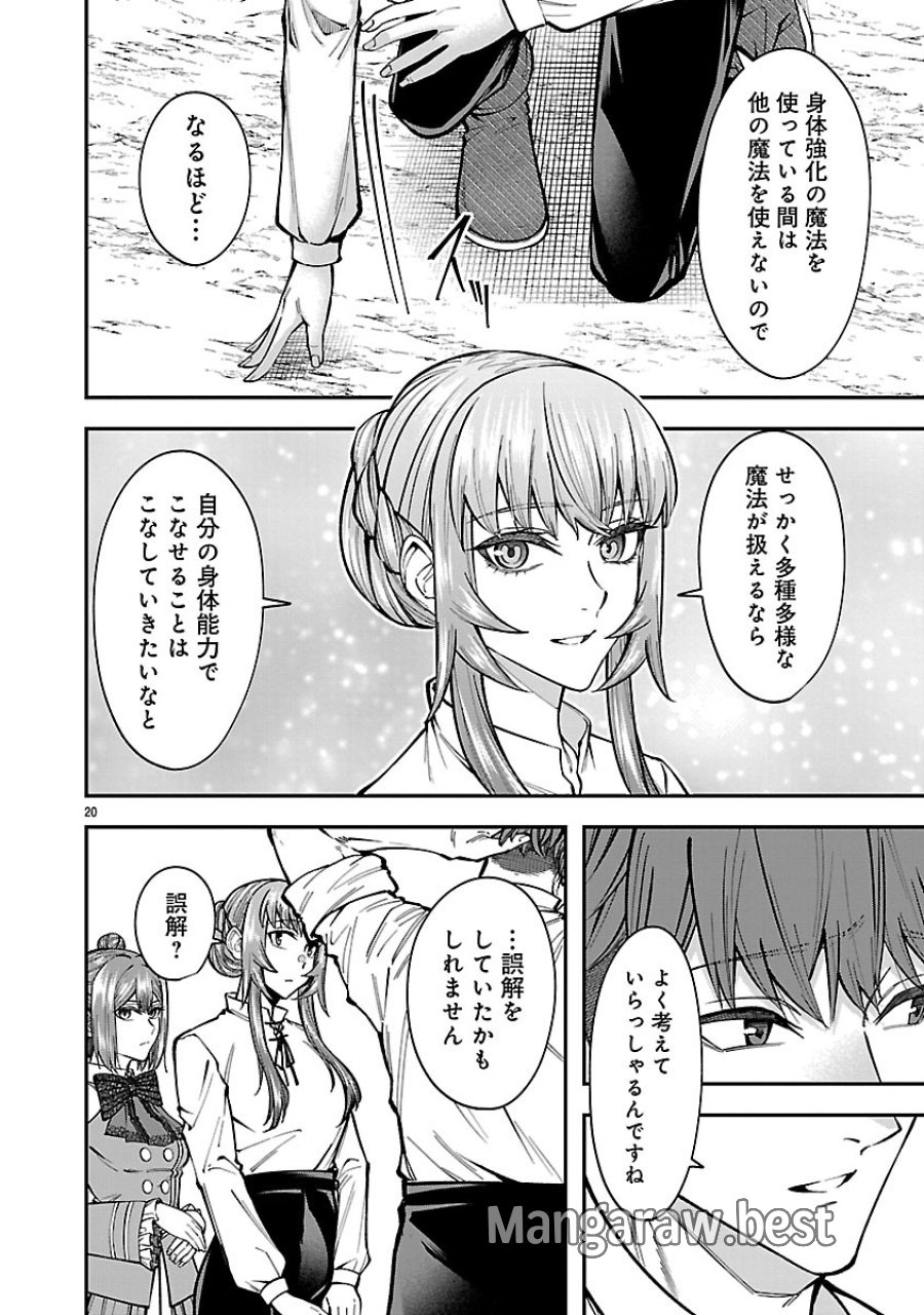 やり直した彼らだけが後悔します。私は幸せになりますが。 第7.2話 - Trang 5