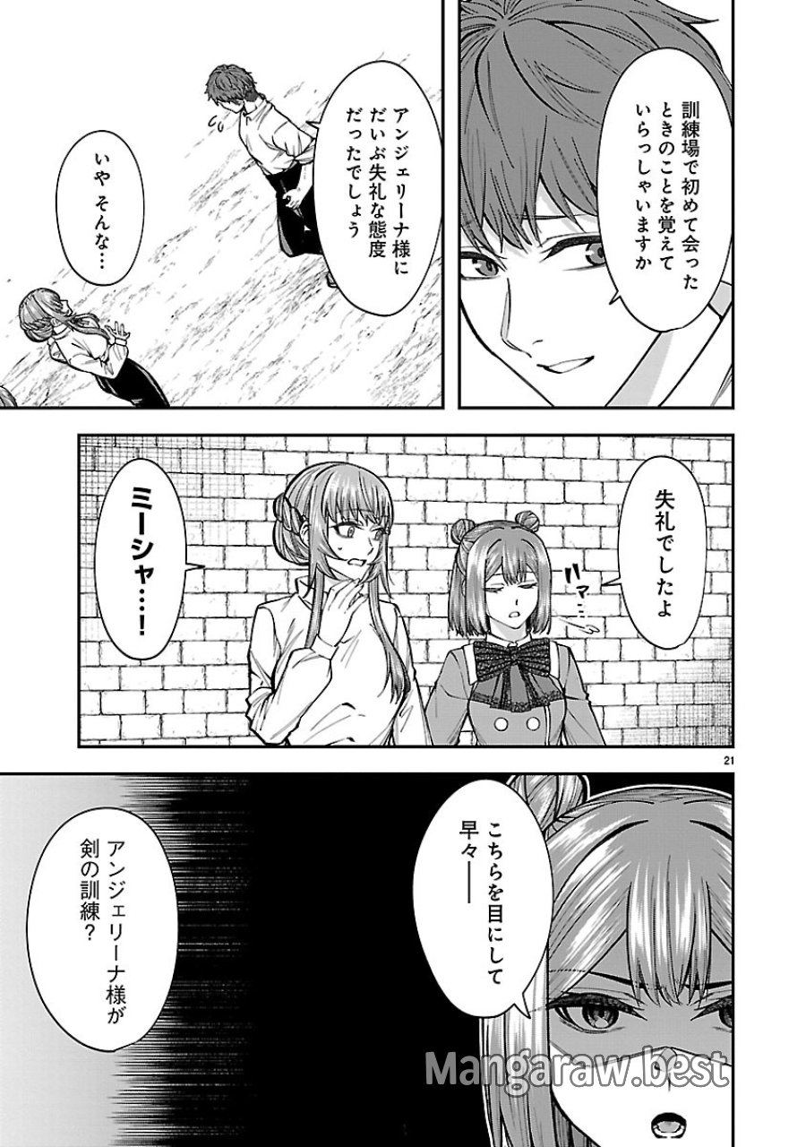 やり直した彼らだけが後悔します。私は幸せになりますが。 第7.2話 - Trang 6