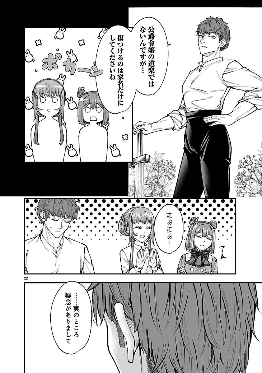 やり直した彼らだけが後悔します。私は幸せになりますが。 第7.2話 - Trang 7