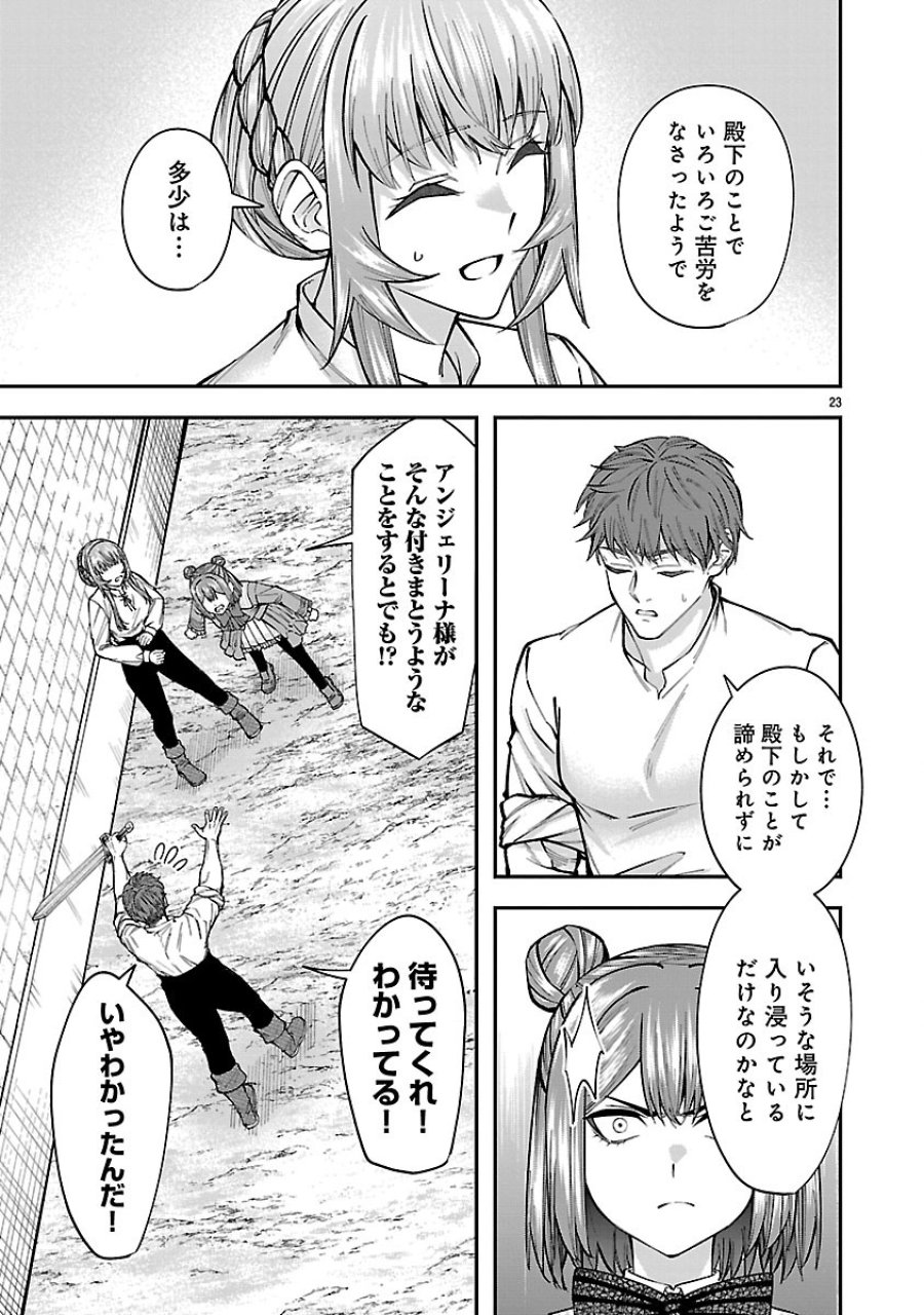 やり直した彼らだけが後悔します。私は幸せになりますが。 第7.2話 - Trang 8