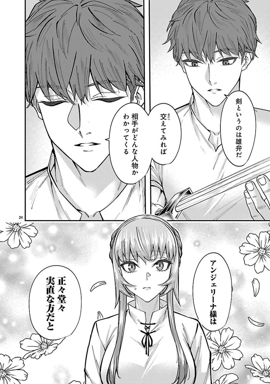 やり直した彼らだけが後悔します。私は幸せになりますが。 第7.2話 - Trang 9