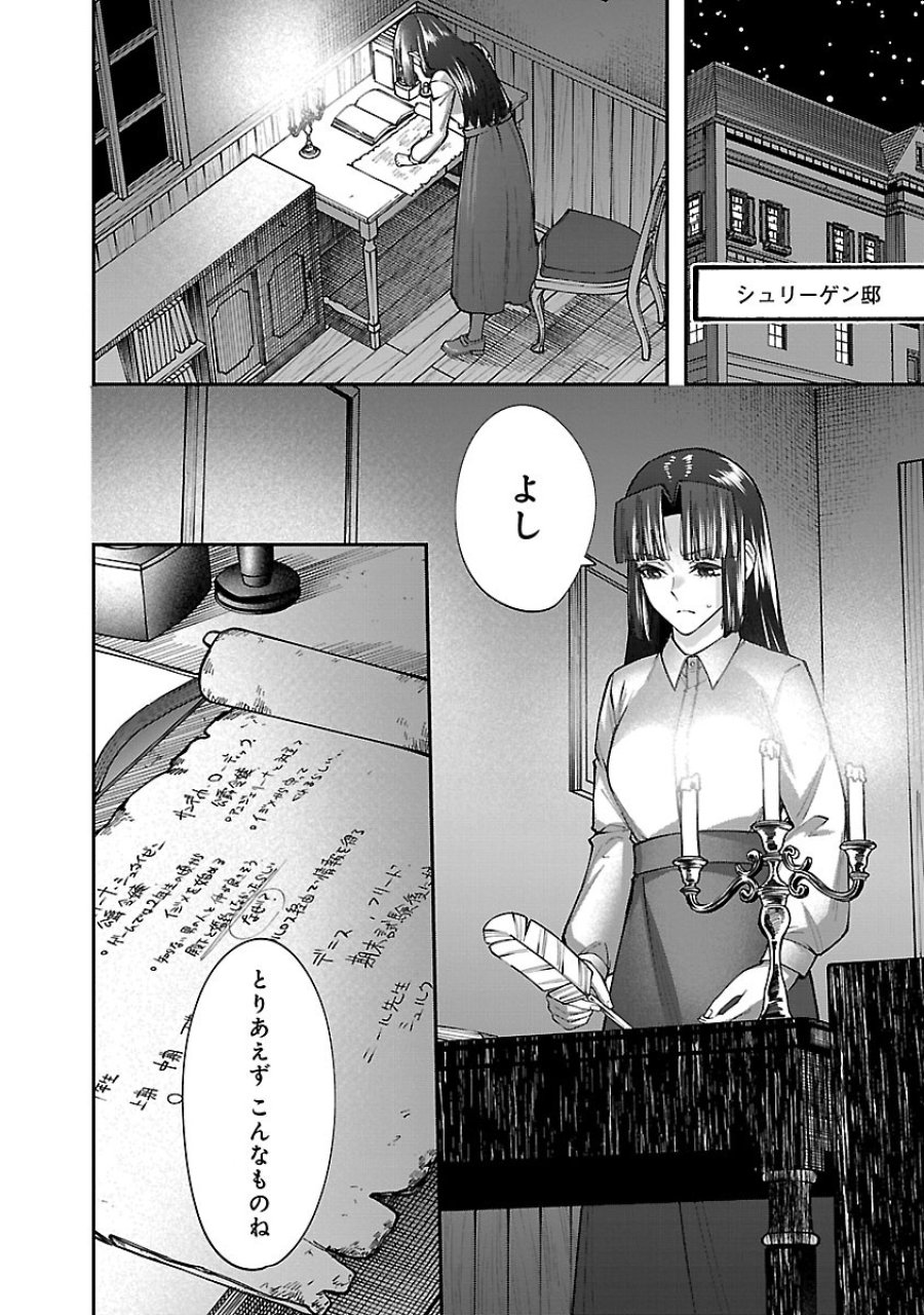 やり直した彼らだけが後悔します。私は幸せになりますが。 第7.1話 - Trang 1
