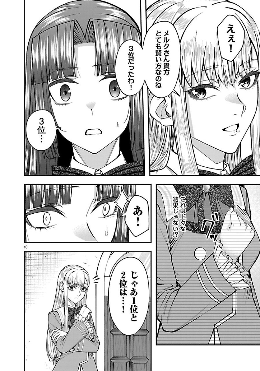 やり直した彼らだけが後悔します。私は幸せになりますが。 第7.1話 - Trang 10