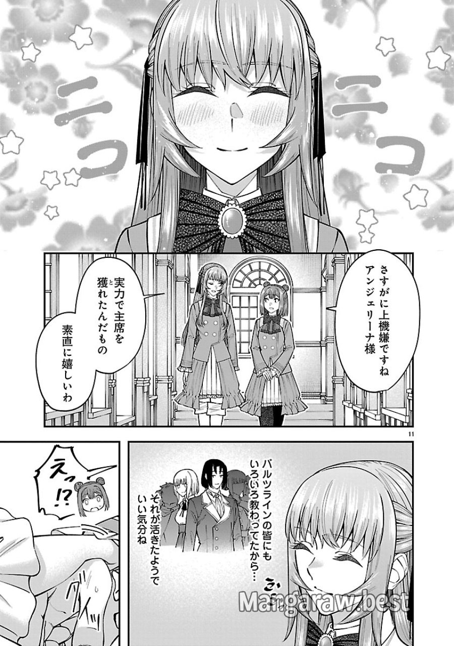 やり直した彼らだけが後悔します。私は幸せになりますが。 第7.1話 - Trang 11