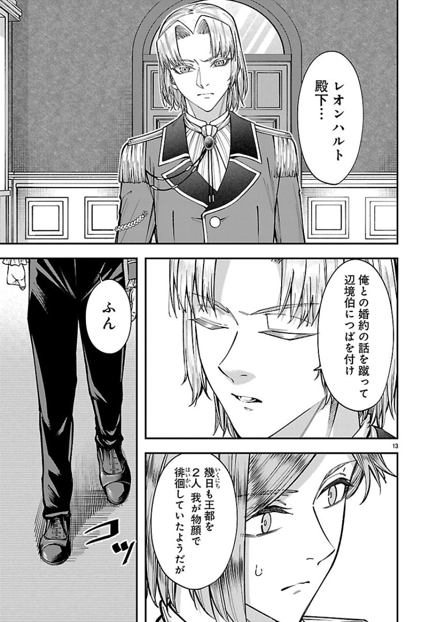 やり直した彼らだけが後悔します。私は幸せになりますが。 第7.1話 - Trang 13