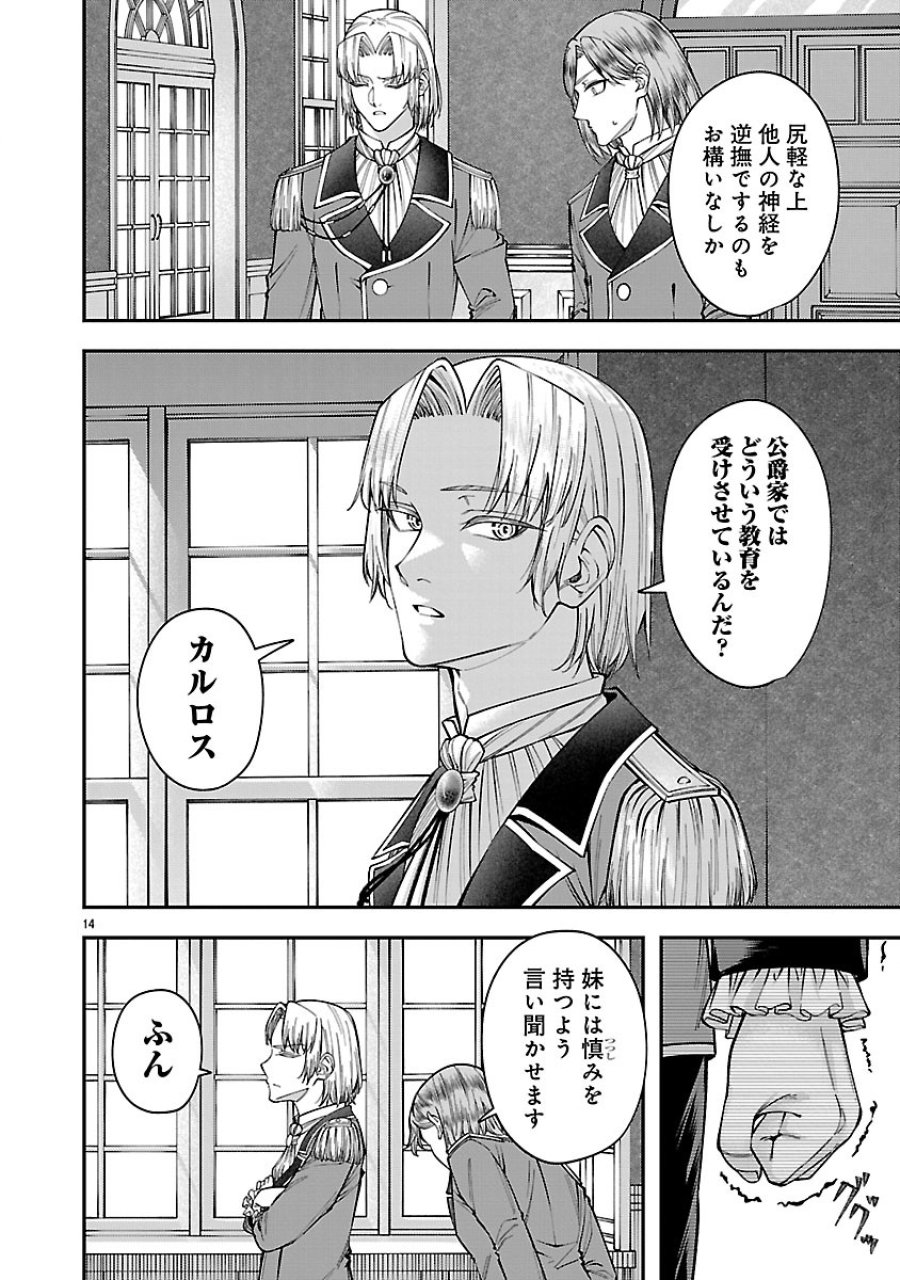 やり直した彼らだけが後悔します。私は幸せになりますが。 第7.1話 - Trang 14