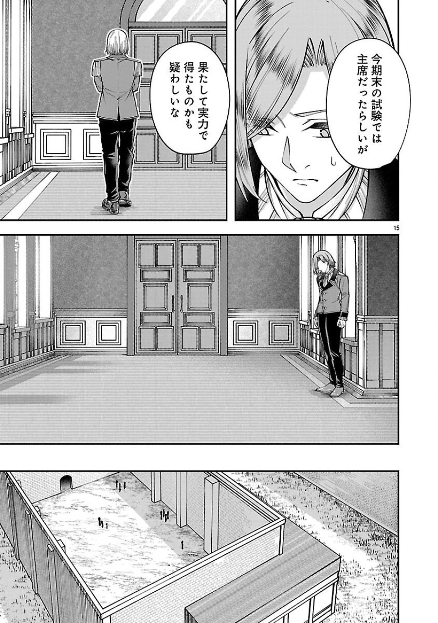 やり直した彼らだけが後悔します。私は幸せになりますが。 第7.1話 - Trang 15
