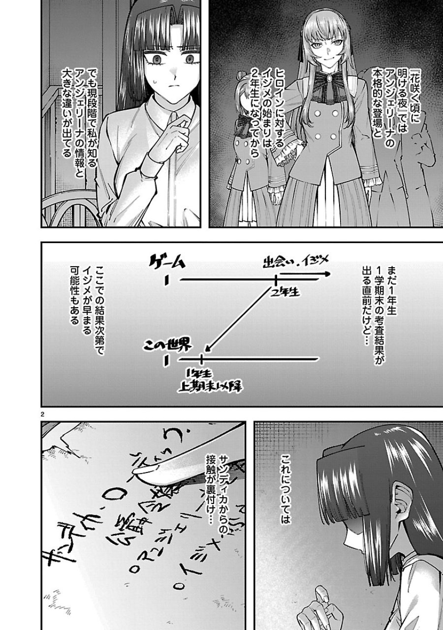 やり直した彼らだけが後悔します。私は幸せになりますが。 第7.1話 - Trang 2