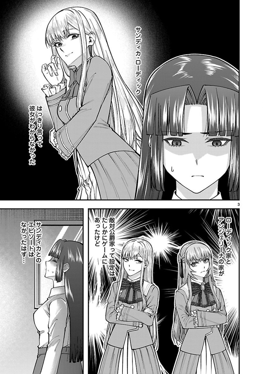 やり直した彼らだけが後悔します。私は幸せになりますが。 第7.1話 - Trang 3