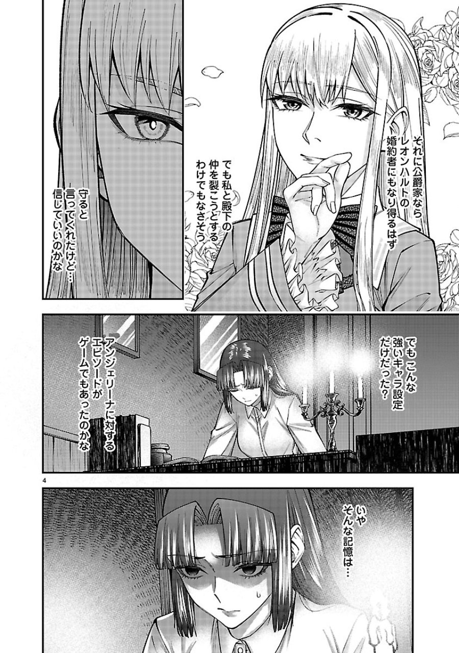 やり直した彼らだけが後悔します。私は幸せになりますが。 第7.1話 - Trang 4